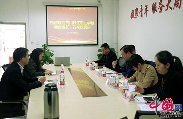 促进教育教学合作共赢——四川长江职院到西科大访问交流及教育教学检测